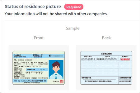 在留カードの表面・裏面を撮影してください