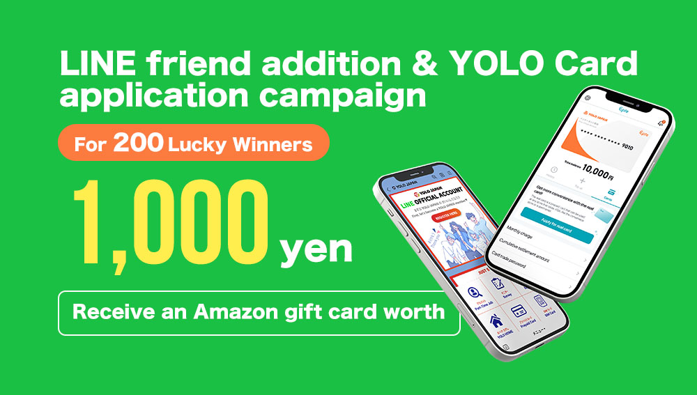 Yolo Card 添加line好友 Yolo卡申请活动 Yolo Japan